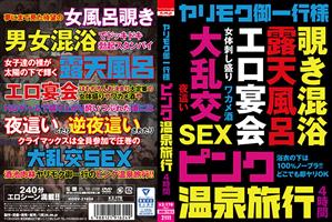 ビッチ,ハーレム,お風呂,痴女,乱交,素人